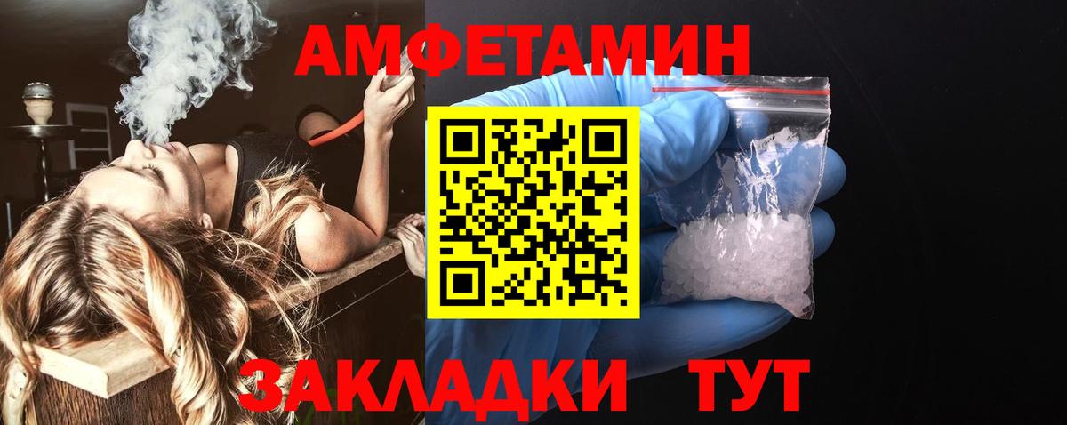 АМФЕТАМИН Розовый Тамбов