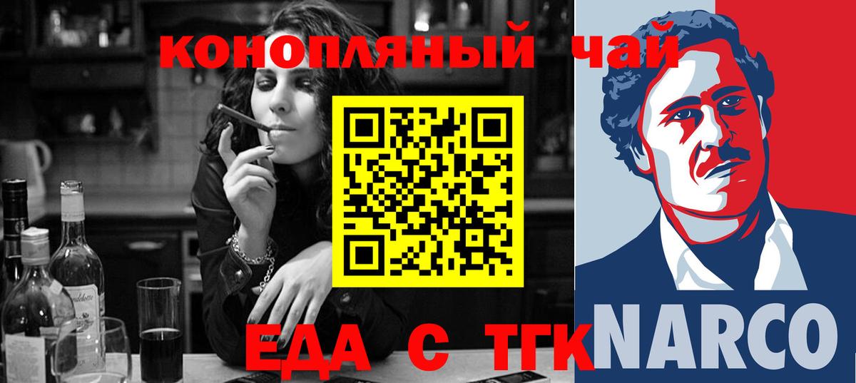 Тамбов  Печенье с ТГК конопля  Вход с VPN 