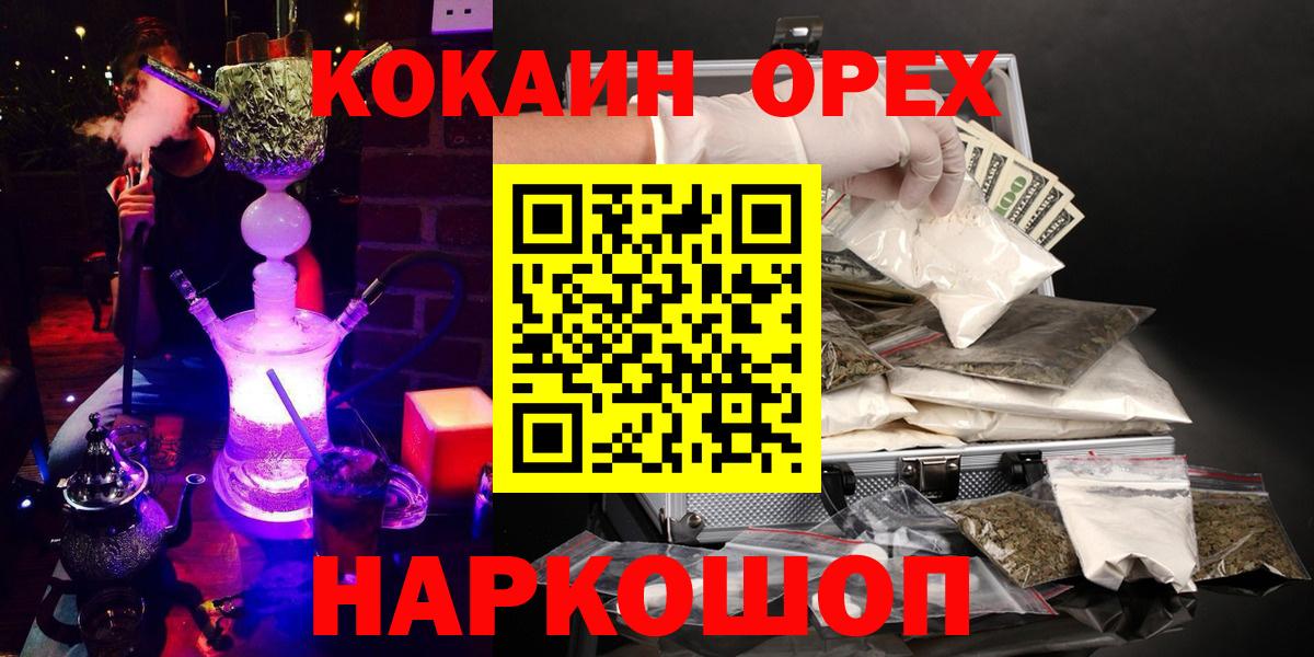 Кокаин VHQ Тамбов