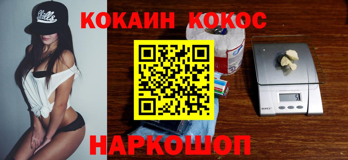 Тамбов  КОКАИН 99%  КОКАИН Fish Scale  COCAIN  Вход с VPN 