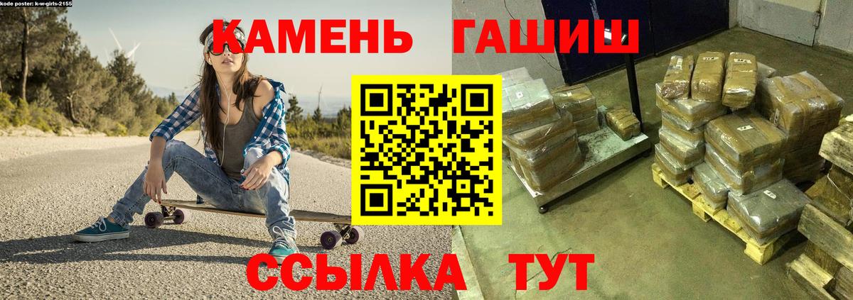 ГАШИШ  ГАШ индика сатива  Вход с VPN  Тамбов  ГАШ ice o lator 