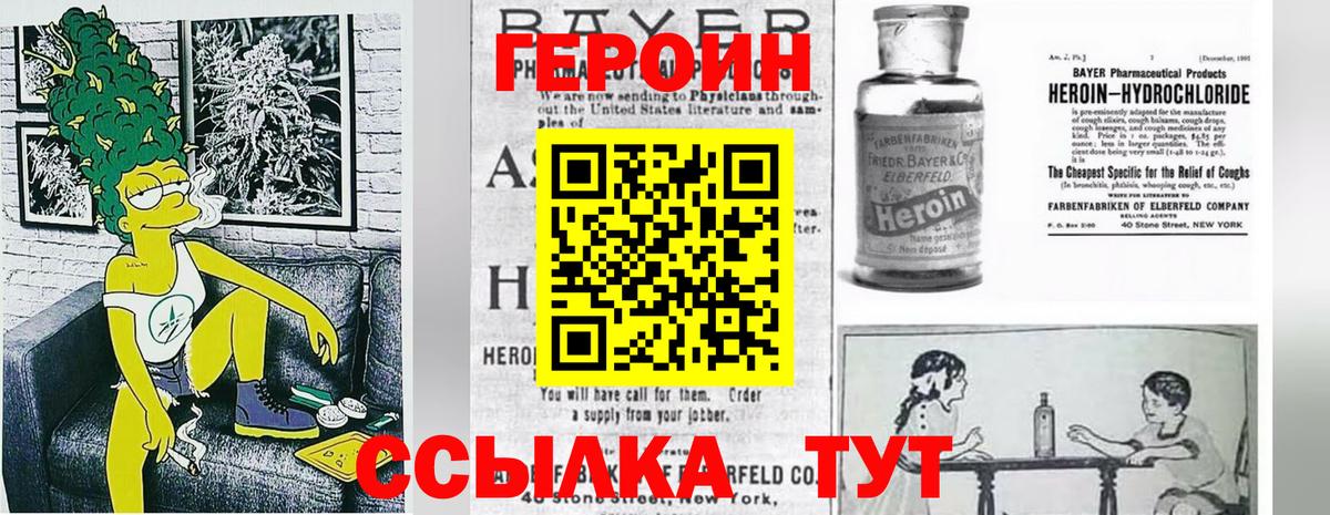 Тамбов  Героин хмурый  Героин  Вход с VPN 