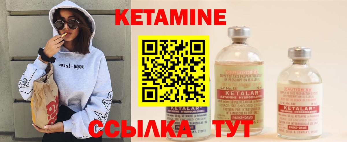 КЕТАМИН ketamine  Вход с VPN  Тамбов 