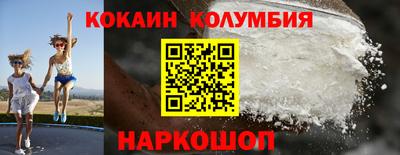 кокаин колумбия Краснодар