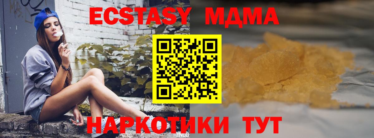 МДМА молли  Вход с VPN  Тамбов  МДМА кристаллы 