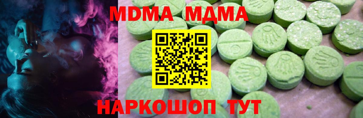 МДМА VHQ Тамбов