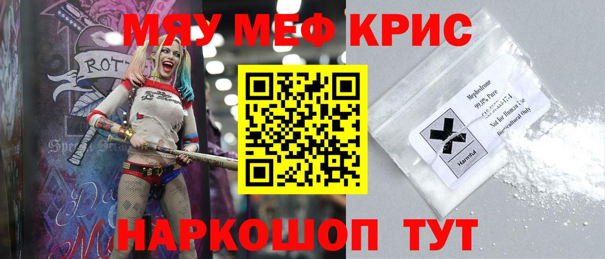 Меф  Тамбов