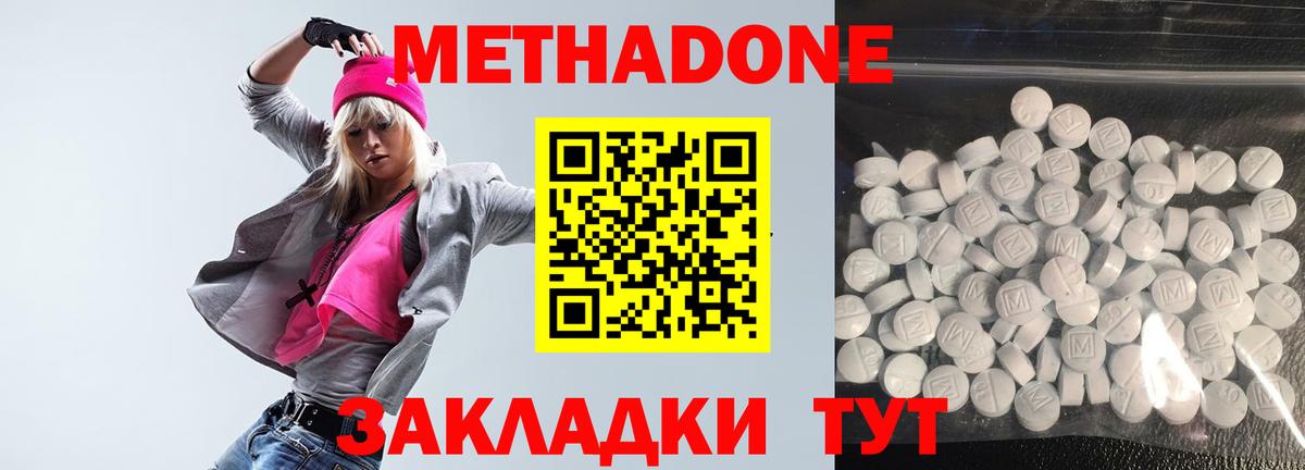 МЕТАДОН methadone  Вход с VPN  Тамбов  МЕТАДОН VHQ 