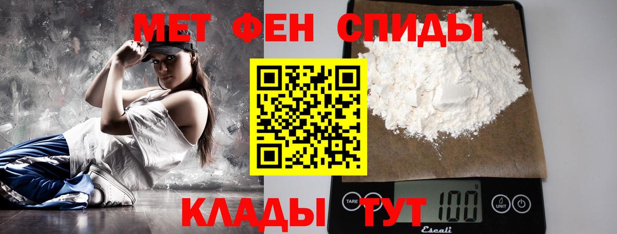 МЕТАМФЕТАМИН витя Тамбов