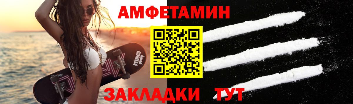 Тамбов  МЕТАМФЕТАМИН Декстрометамфетамин 99.9%  Вход с VPN 