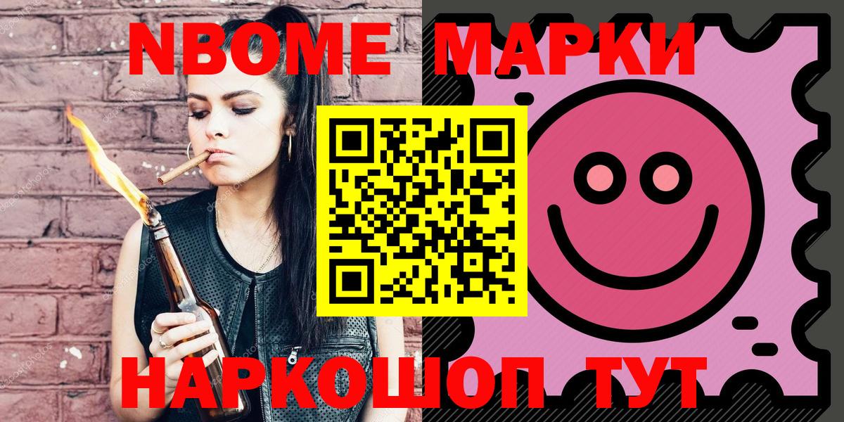 Наркотические марки 1500мкг Тамбов
