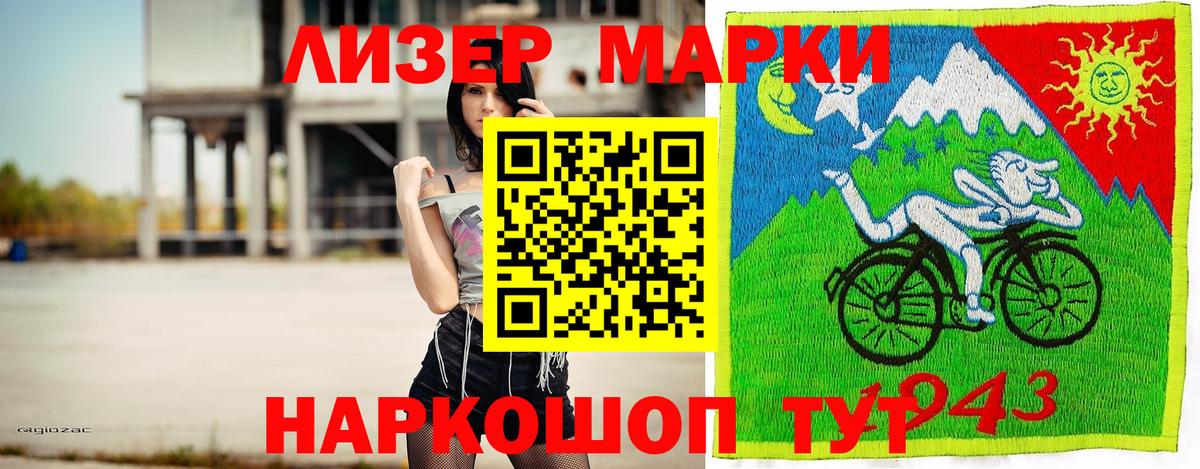 Марки NBOMe 1,8мг  Наркотические марки  Тамбов  Вход с VPN 