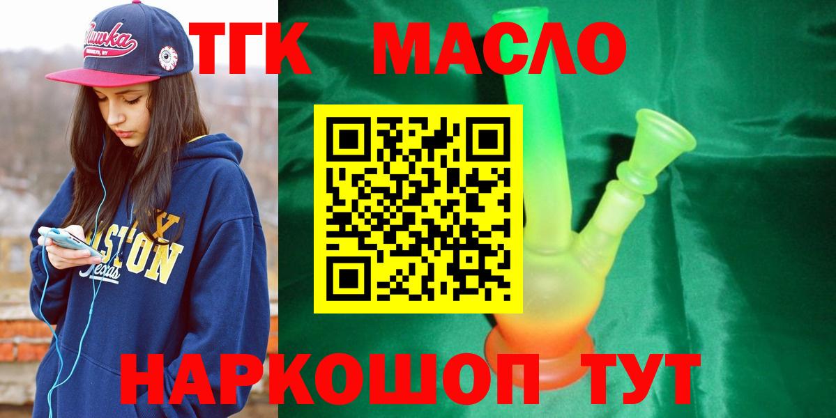 ТГК вейп с тгк Тамбов