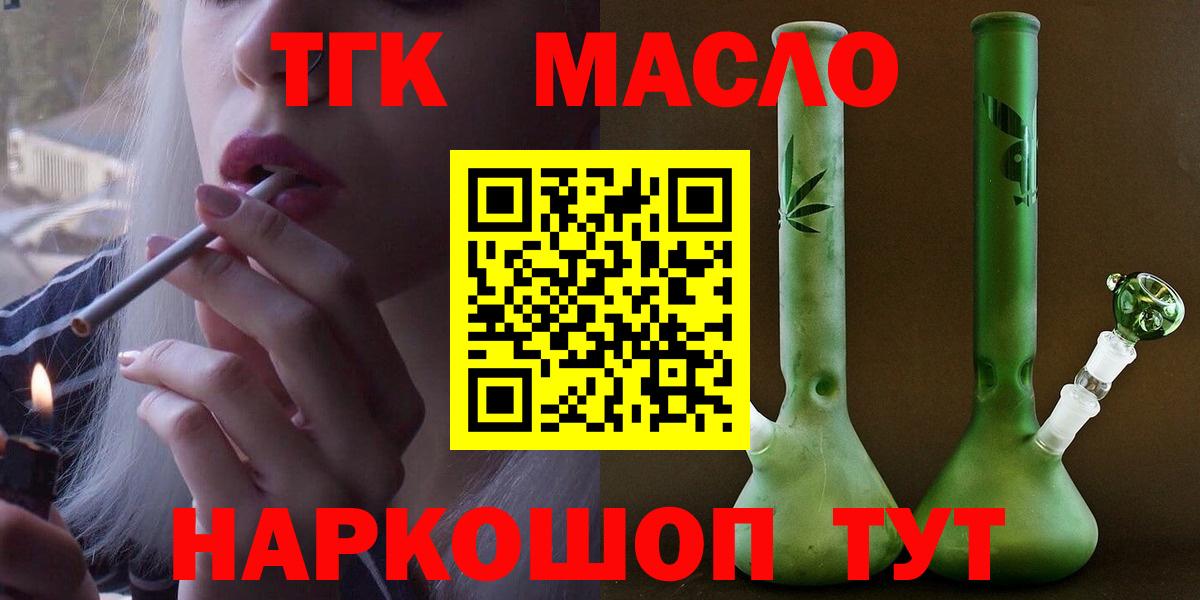 ТГК THC oil  Дистиллят ТГК гашишное масло  МЕГА как зайти  Вход с VPN  Тамбов 